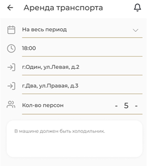 Пример формы клиента с заполненными полями
